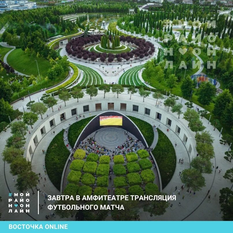 Краснодар парк галицкого расписание. Парк галицкого в краснодаре баобаб. Парк краснодар амфитеатр. Краснодар парк галицкого расписание. Парк краснодар парк галицкого.