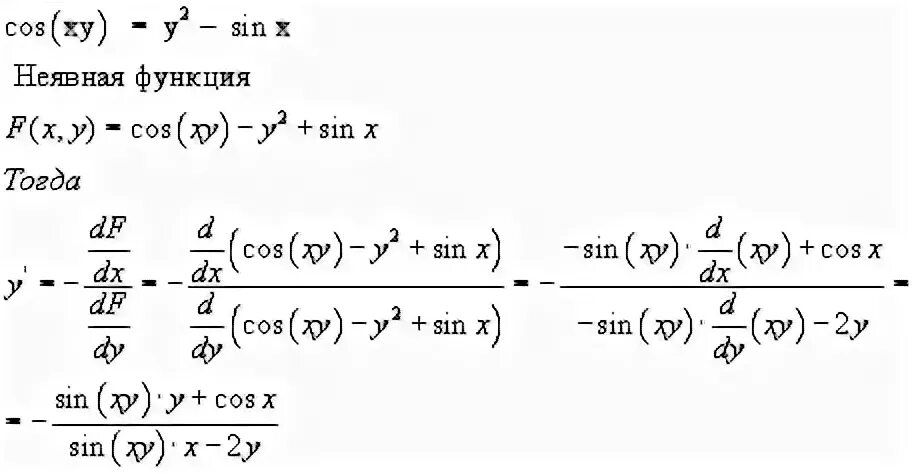 Производная функции y=x.sin^2(x). Производная x^sin2x. Производная неявной функции y=cos XY. Найти производную функций y=sin x =2x^3.