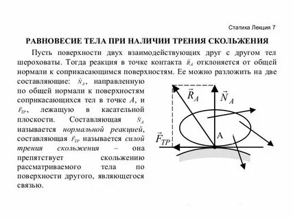 Основы статики 9 класс