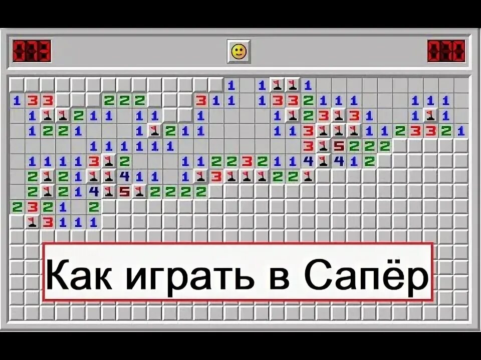 Сайт для прохождения сапера дота 2. Сапёр (игра). как играть в сапера. как научиться играть в сапера. мировой рекорд сапер.