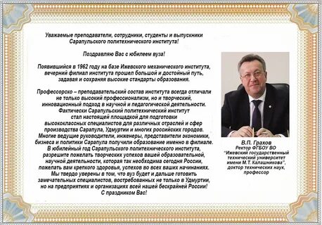 Уважаемые профессора