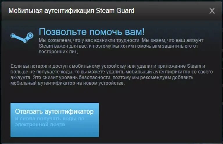 Авторизация Steam Guard. Код стим гуард. Steam Guard на телефоне. Мобильная аутентификация стим. Steam авторизация