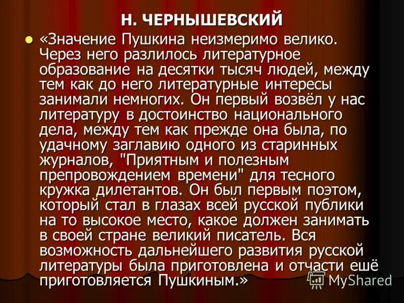 Сочинение по сказкам пушкина. Что для меня значат сказки пушкина 4 класс сочинение. Пушкин "сочинения". Сочинение о сказках пушкина 4 класс. Текст на тему сказки пушкина.