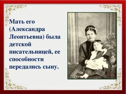 Матушка из детства толстого