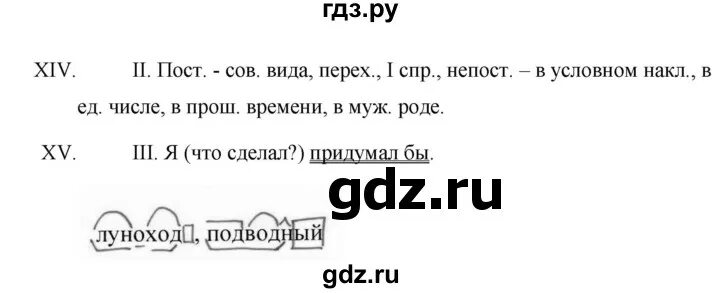 Русский язык 7 класс упражнение 422. Упражнение 404 по русскому языку 7 класс. Русскийупражнения404 класс 7.