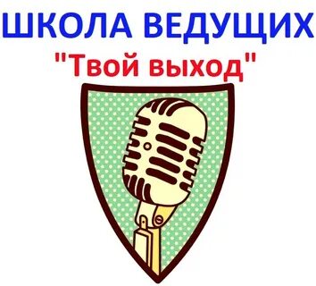 Твой вели