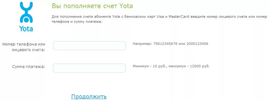 Можно перевести с йота на йота. Yota счет. Yota пополнить счет. Оплатить модем йота. Номер счета Yota.