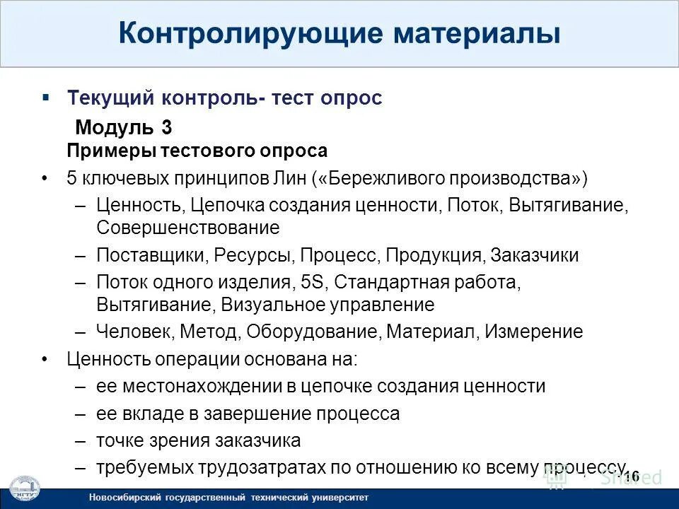 Технический контроль тест