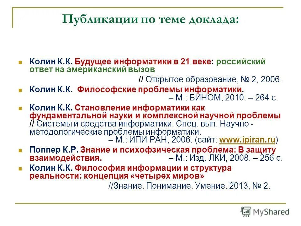 философия темы для докладов. реферат на тему стоматология. философия темы для докладов. философия темы для докладов. философия темы для докладов.