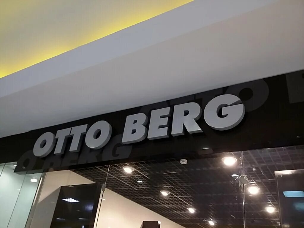 Берг адрес. Отто Берг. Ветровка Отто Берг. Куртка Otto Berg. Otto Berg производитель.