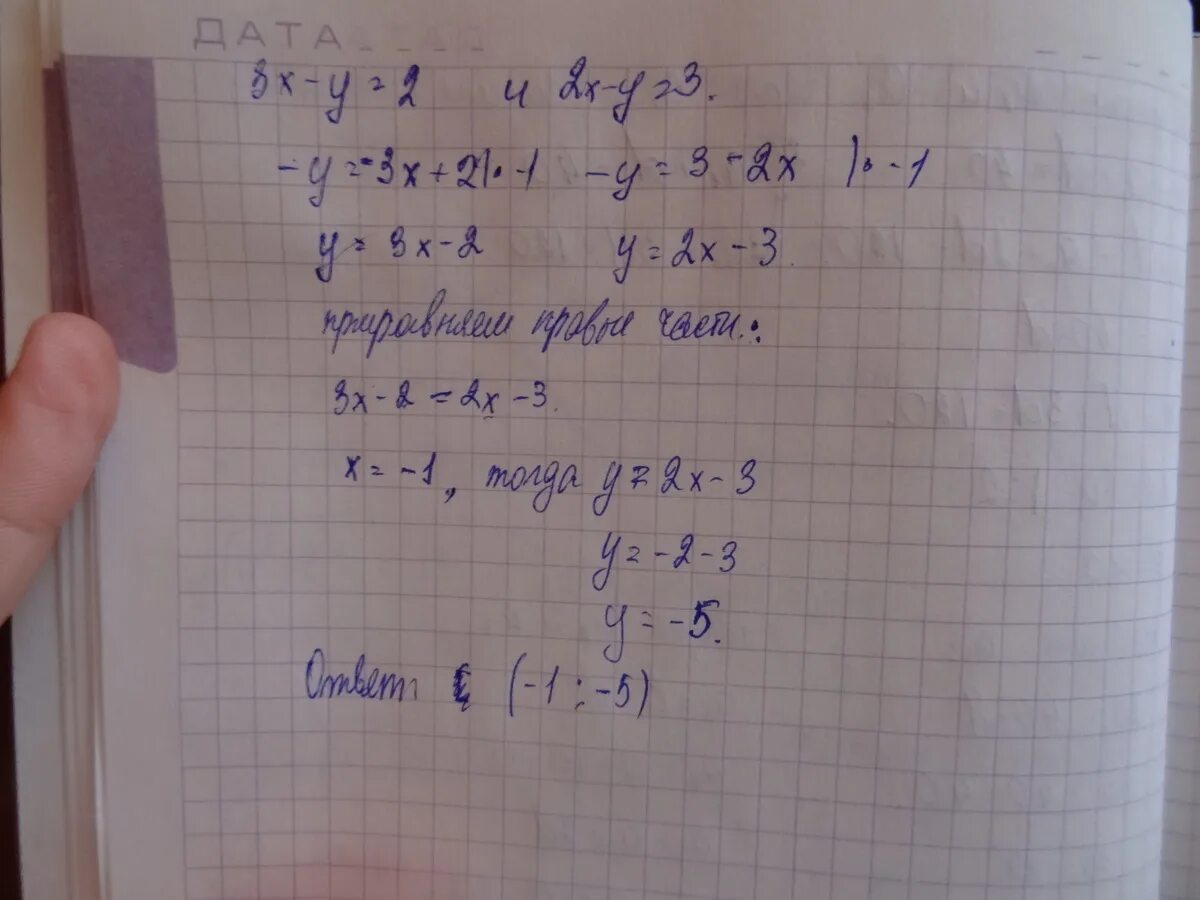 (X1∨ y1) → (x2∧ y2) = 0. 1) {��=2+𝑦,𝑦2 −2𝑥𝑦=3; 2) {𝑥𝑦=12,𝑥+𝑦=7;. 2x 3y 17 и x-5y 19. Вычислите координаты точек пересечения прямых y=2-x и окружности x2+y2=4. 3x 4y 0 2x 3y