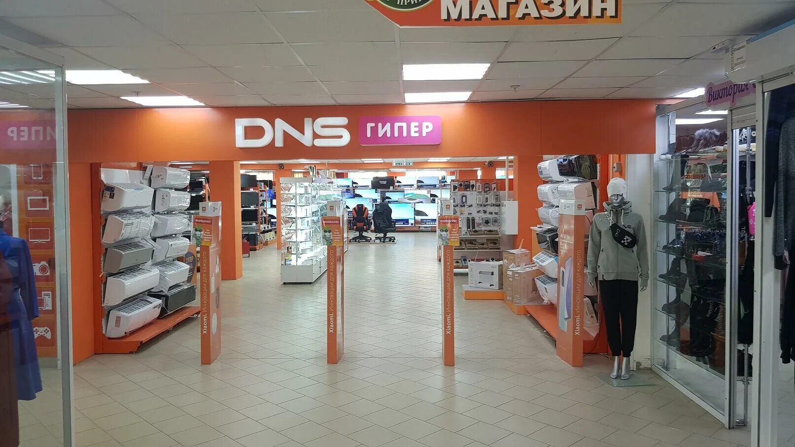 Dns рязань рязани. Днс рязань. Магазин днс в рязани. Днс г россошь. Солотчинское ш 2 рязань.