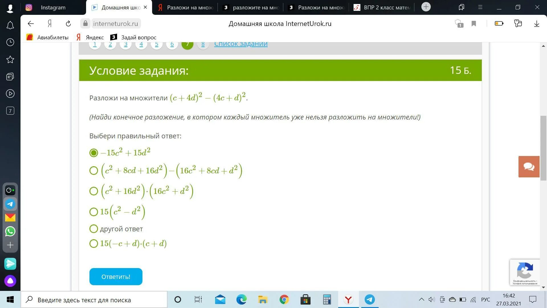 A 3 27 разложить на множители. Разложение на множители c^2-(c-d)^2. A2-c2 разложить на множители. Разложите на множители: c^2 - 4d^2 - c +2d. Разложить на множители c+d-c2+d2.