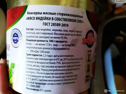 Индейка в соку