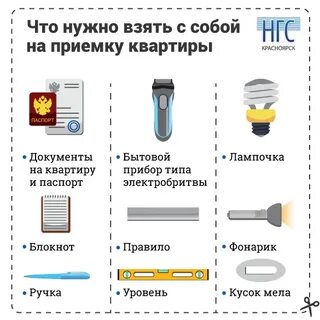 Что нужно для переезда в квартиру список