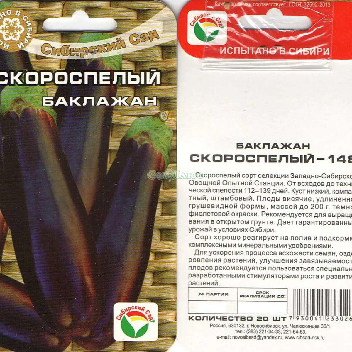 Морковь самсон 0,5г тимпит. Сорта перца сладкого и горького для сибири. Семена лучшие сорта сибири. Даяна морковь описание сорта. Семена лучшие сорта сибири.