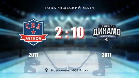 Состав легион 2011