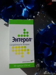 Энтерол капсулы отзывы