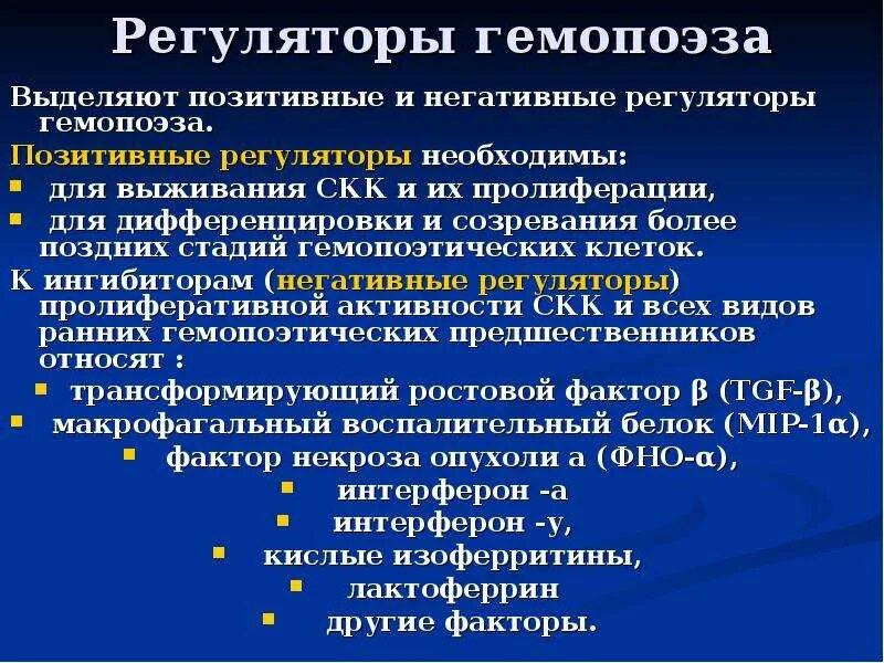Стимулятор эритропоэза тест