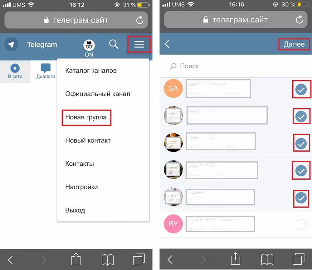 Как в тг добавить в избранное