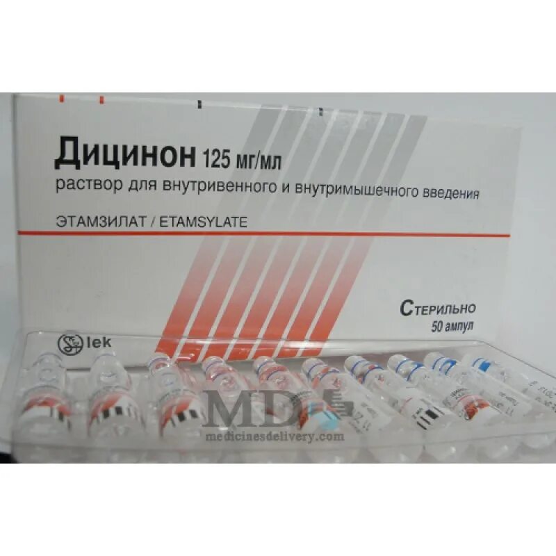 Дицинон таблетки купить в спб. Дицинон 250 мг/2 мл. Дицинон уколы. Дицинон ампулы. Дицинон в ампулах 125.