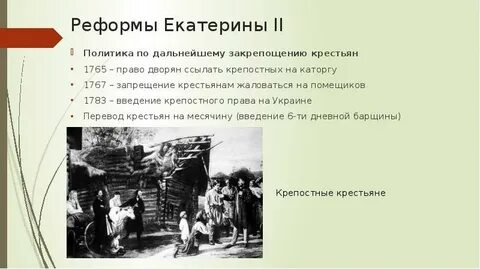 Право помещика ссылать крепостных на каторгу