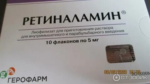 Ретиналамин раствор для инъекций инструкция