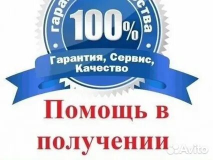 Гарантированно получить