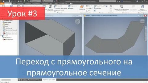 Создание переходов