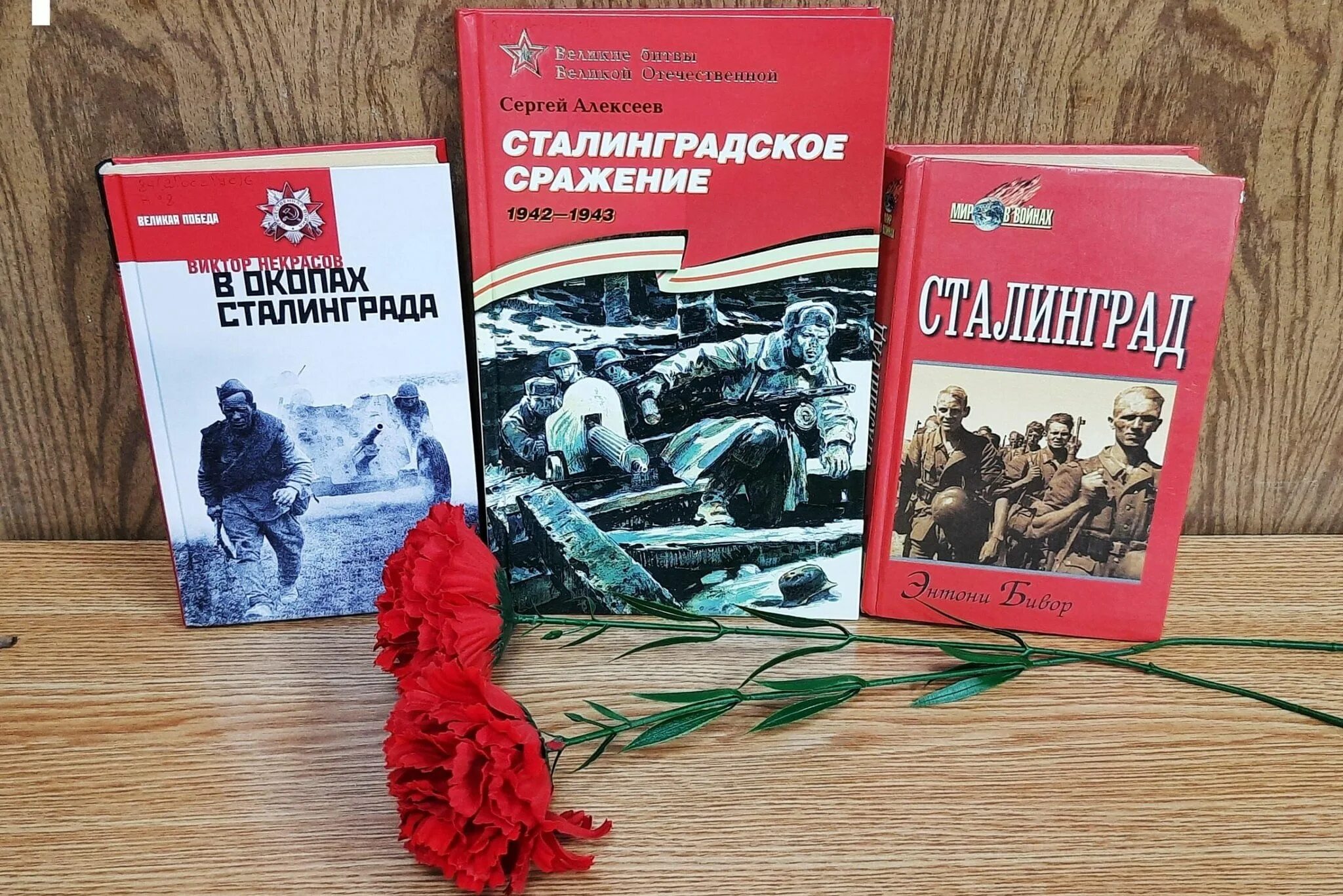 Книжная выставка сталинградская битва 2 февраля. Мероприятия по сталинградской битве в библиотеке. Сталинградская битва» 23 августе 1942г. Акция ко дню сталинградской битвы. Проведено мероприятие о сталинградской битве.