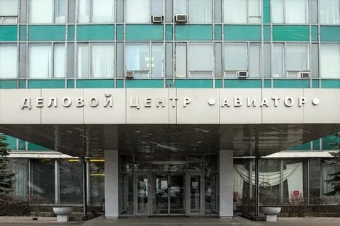 Москва ленинградский пр 37