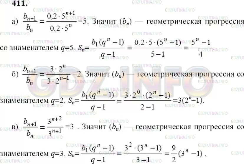 Алгебра 9 класс номер 651. Геометрическая прогрессия 9 класс Макарычев. Решение заданий на геометрической прогрессии 9 класс Макарычев. BN ряд ноль.