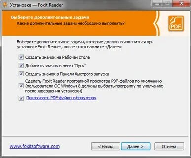 Установка pdf