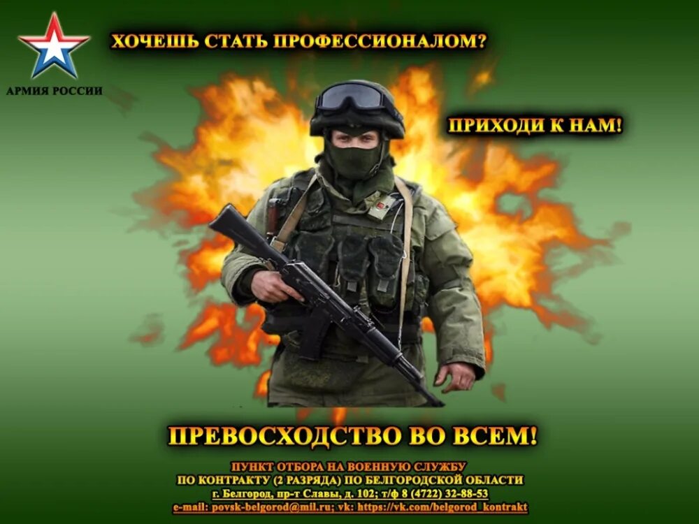 Баннер по контракту. Военная служба по контракту. Служба по контракту плакат. Агитационные плакаты службы по контракту. Плакаты служить по контракту.