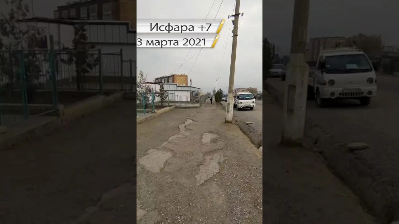 Погода исфара 14 дней