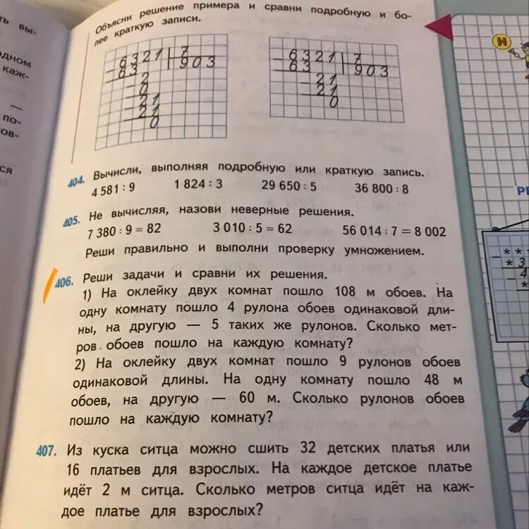 Математика 5 класс страница 79 номер 406. Математика 4 класс 1 часть номер 406. Математика 4 класс 1 часть страница 87 задача 406 1. Математика страница 87 номер 406 2 задача. Математика 4 класс 1 часть стр 87 номер 406.