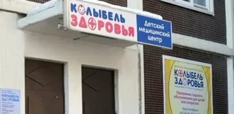 Мир здоровья 3