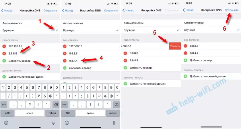 Настройки DNS сервера на айфон. Настройки DNS iphone. Настройка ДНС В айфоне. Частный DNS сервер. Как включить днс на андроид для бравл