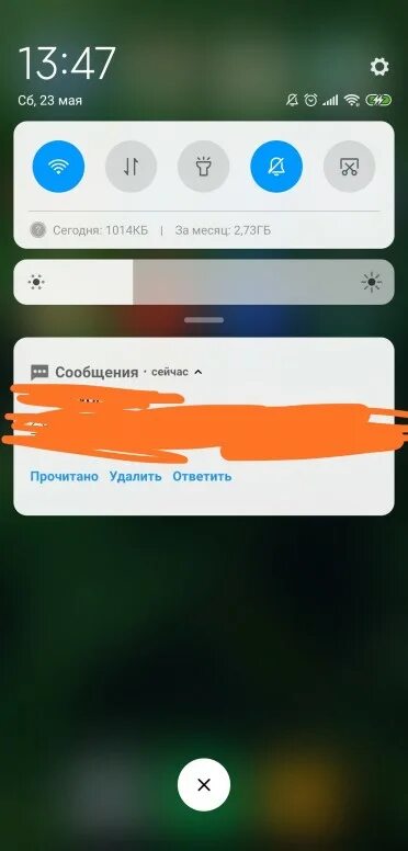 Шторка уведомлений. Шторка уведомлений андроид 12. Шторка уведомлений MIUI. Шторка уведомлений MIUI 11. Пропадает шторка уведомлений