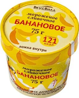 Сливочный банан