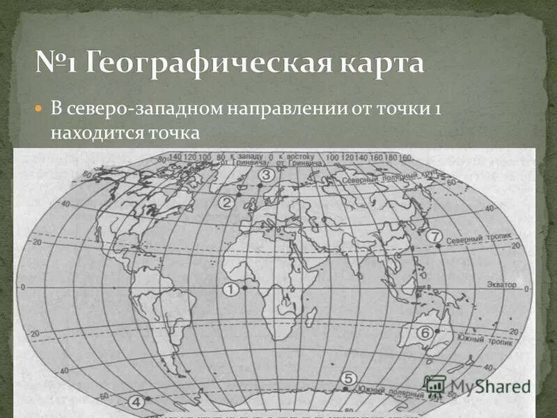 Карта с меридианами и параллелями. Карта меридианов земли. 100 Меридиан з.д.. В Северо Западном направлении от точки 1 находится точка.