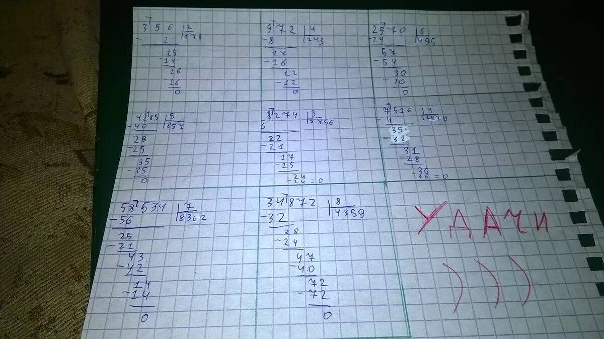 На суму 2 4. Решение столбиком 7516:4. Деление столбиком 7516:4. Разделить столбиком 7516 разделить на 4. Решение столбиком 8274:3.