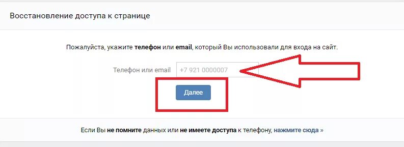 Восстановление доступа. Восстановление доступа к странице. Как восстановить взломанную страницу ВК. Взломали ВК восстановление страницы 2020. Взлом страницы слив.