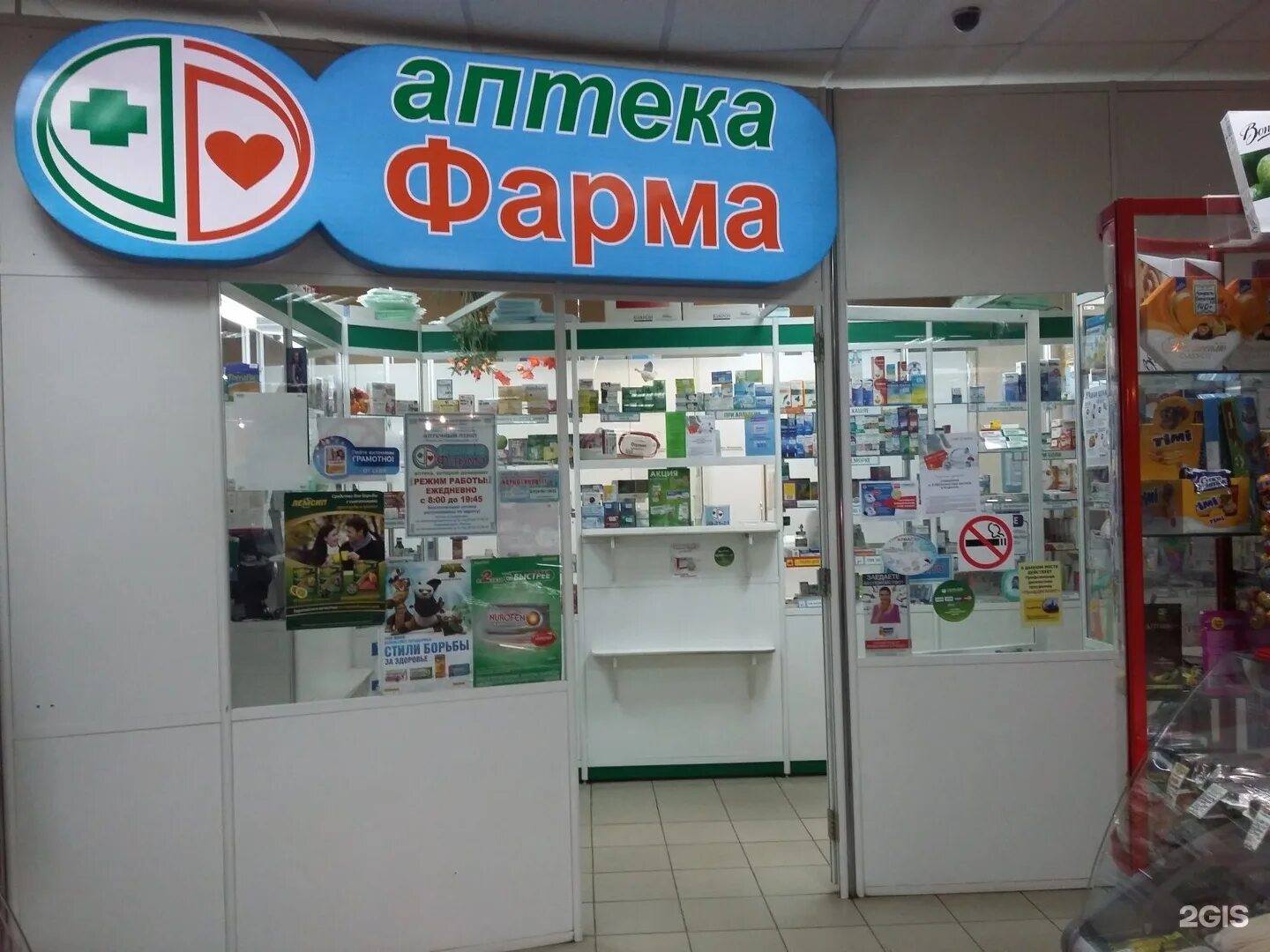 Интернет аптека а фарма. Аптека фарма рязань. сеть аптек. аптека фарма , директор. аптечные сети.
