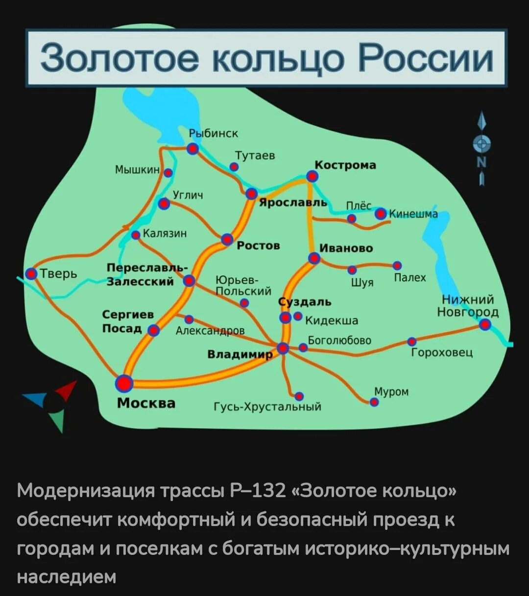 Какие города есть в золотом кольце россии. Золотое кольцо России. Золотое кольцо России города. Путешествие по Золотому кольцу России. Золотое кольцо с картой!.