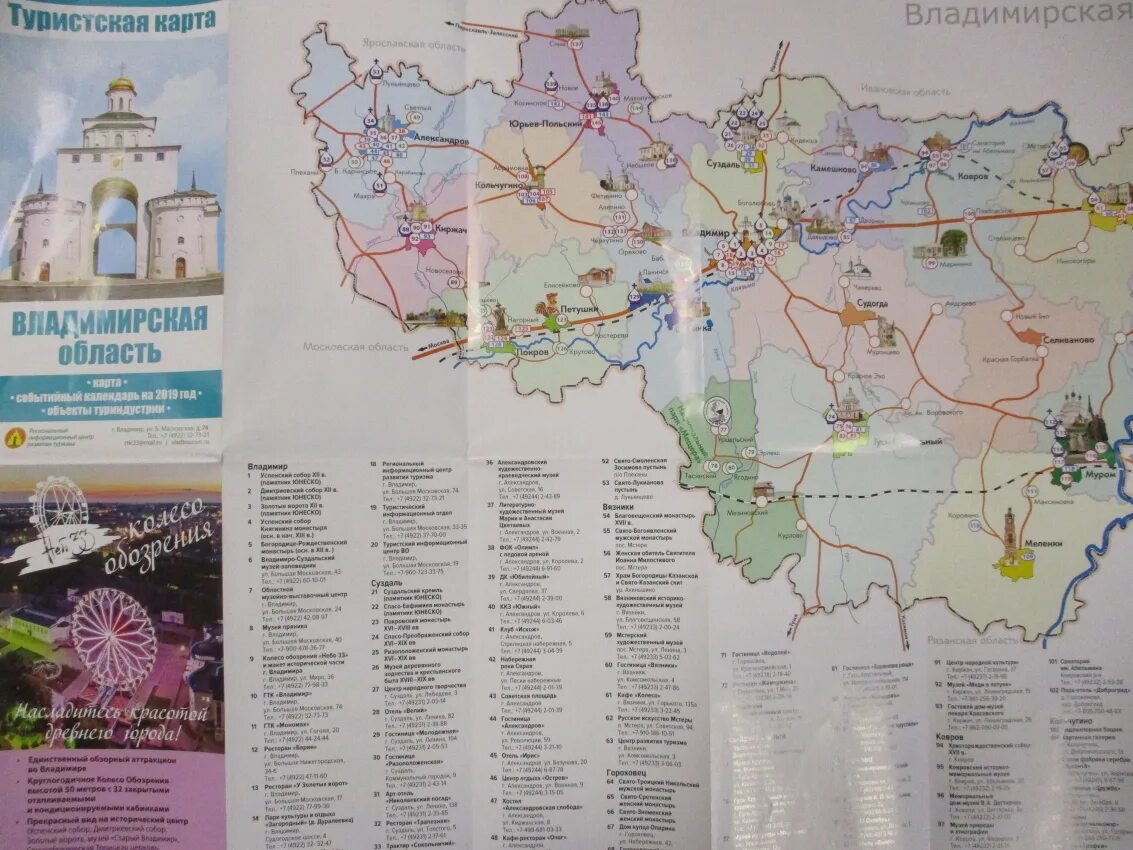 Погода в александровском районе владимирская область. Деревня обашево владимирская область александровский район. Погода в александровском районе владимирская область. Годуново александровский район владимирской области. Деревня жуклино александровский район.