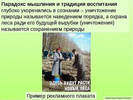 Парадоксальное мышление