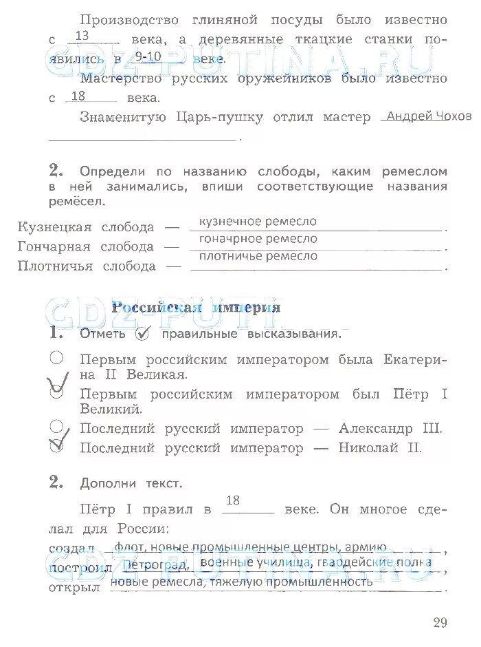 Решебник по окружающему 3 класс рабочая тетрадь. Окружающий мир 3 класс рабочая тетрадь Виноградова. Проверочные по окружающему миру 3 класс Виноградова. Рабочая тетрадь по окружающему миру 3 класс Виноградова. Контрольные работы окружающий мир 3 класс рабочая Виноградова.