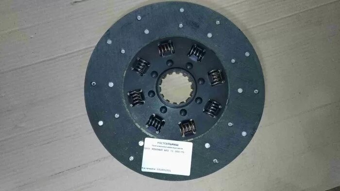 Диск муфты сцепления. 021-2а главной муфты. Диск сцепления ведомый мтз 1523. 021-2a. 21.