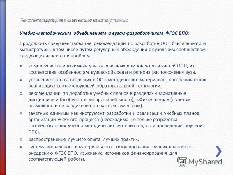 Акустические свойства морской воды. Рекомендации по итогам года. Зависимость распространения звука в морской воде. Рекомендации по итогам года. Рекомендации по итогам года.